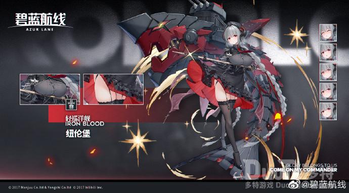 碧蓝航线新舰船纽伦堡介绍