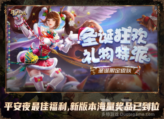 《新斗罗大陆》今日新版本上线