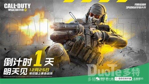 《使命召唤手游》周杰伦献礼全民圣诞帽