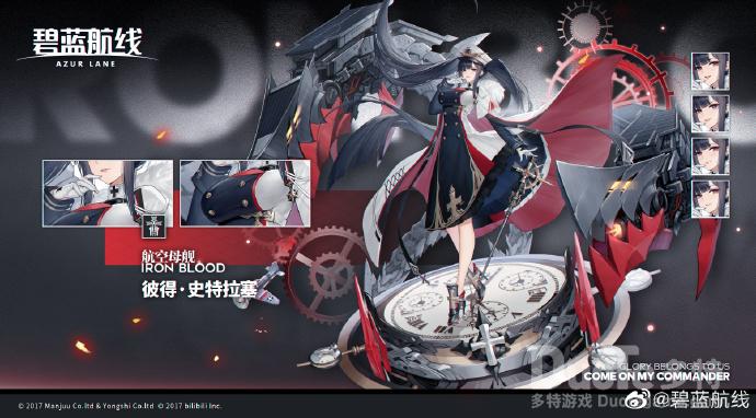 碧蓝航线新舰船彼得史特拉塞介绍