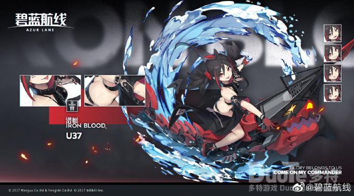 碧蓝航线新潜艇U37介绍