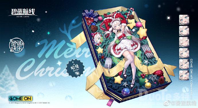 碧蓝航线哈曼新换装圣诞Surprise介绍