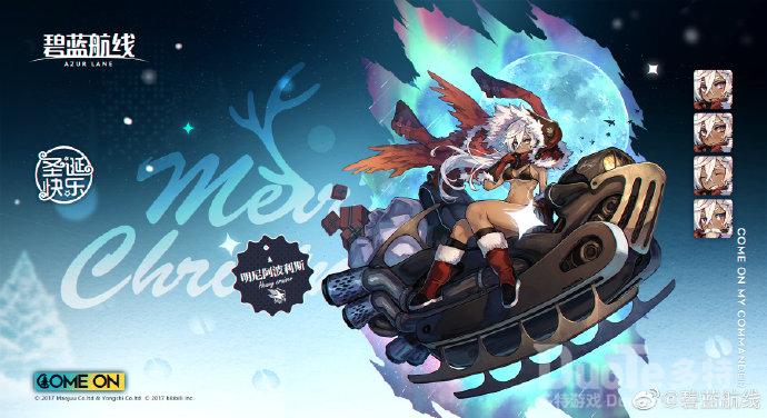 碧蓝航线明尼阿波利斯新换装圣夜的月下疾驰介绍