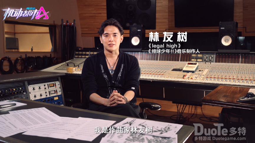 燃系音乐人林友树加盟 《机动都市阿尔法》乐燃不尽激战不止