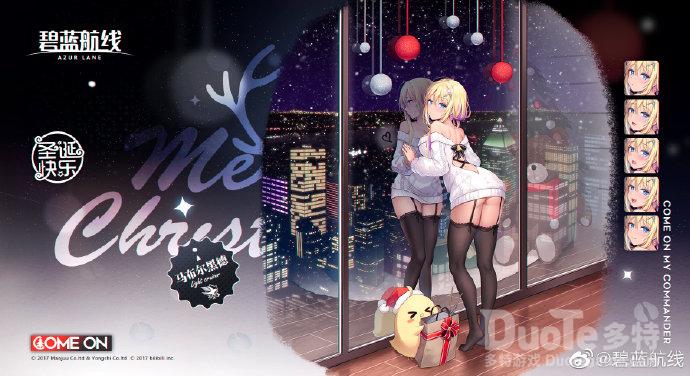 碧蓝航线马布尔黑德新换装魅惑的缤纷雪夜介绍