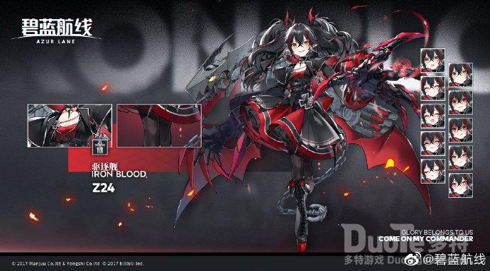 碧蓝航线新舰船Z24介绍