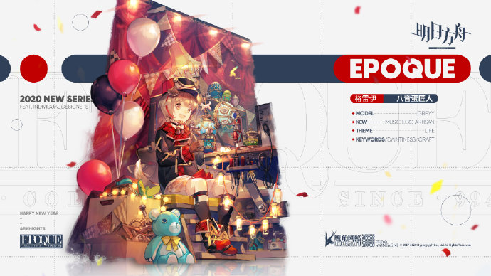 明日方舟格雷伊新皮肤八音蛋匠人介绍