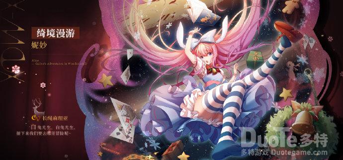 魂器学院妮妙圣诞服饰绮境漫游介绍