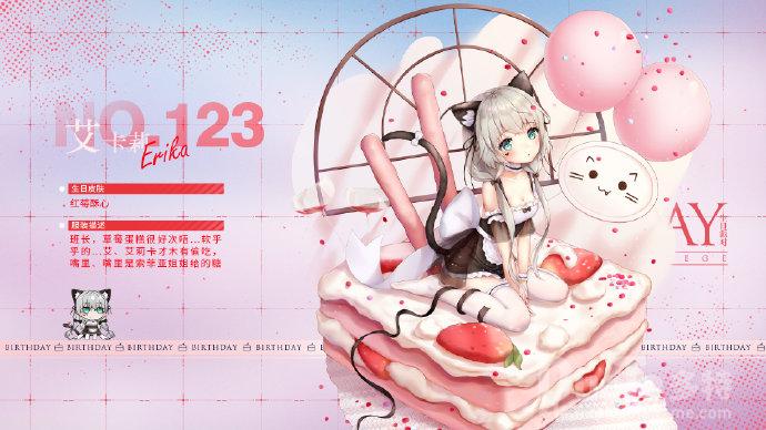 魂器学院艾莉卡生日皮肤红莓酥心介绍