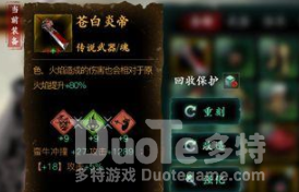 影之刃3装备刻印玩法攻略