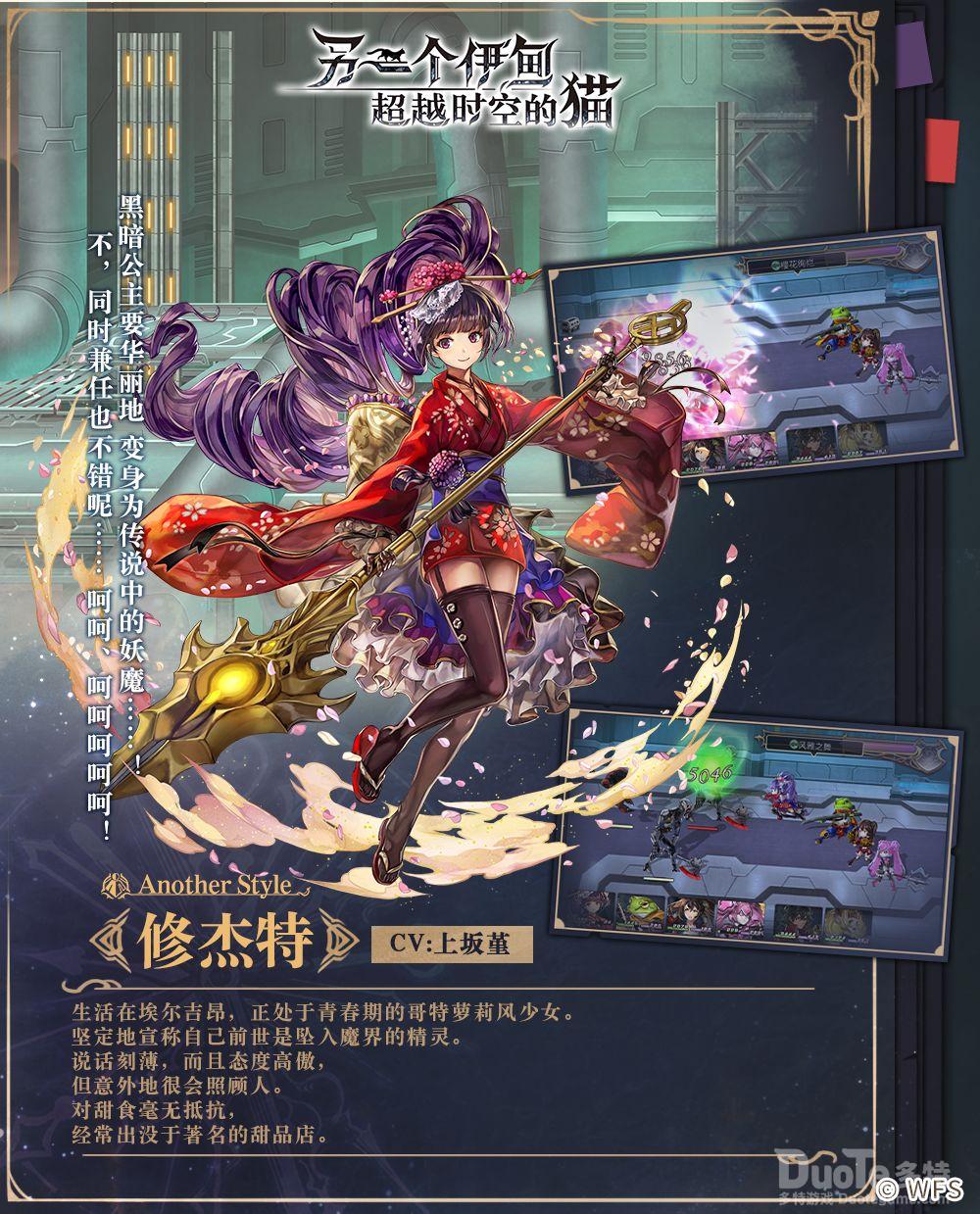 另一个伊甸新角色修杰特介绍