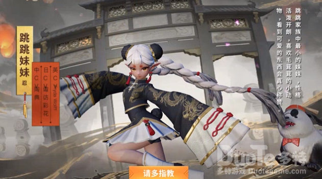 决战平安京跳跳妹妹三周年纪念皮肤玄玉乌龙介绍