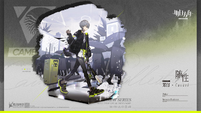 明日方舟芳汀新皮肤随性介绍