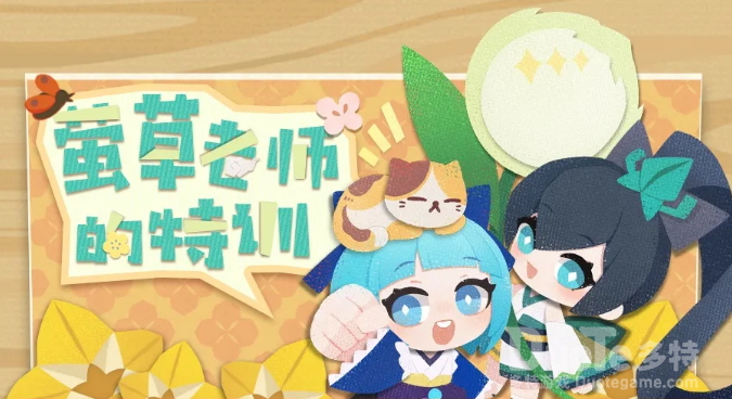 《阴阳师妖怪屋》全新副本来袭一起来接受萤草老师的特训吧