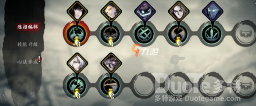 影之刃3左殇技能搭配推荐