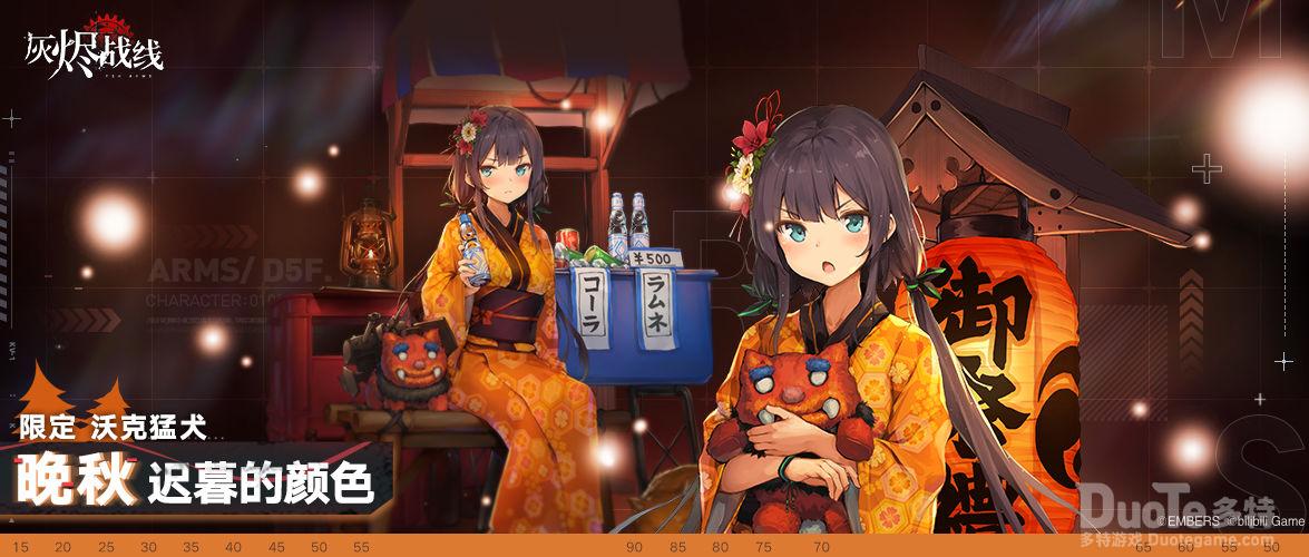 灰烬战线M41沃克猛犬新皮肤晚秋迟暮的颜色介绍