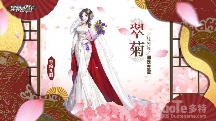 深渊地平线翠菊誓约皮肤介绍