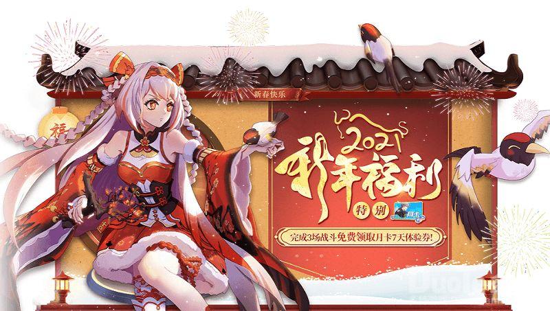 非人学园新活动新年特别福利介绍