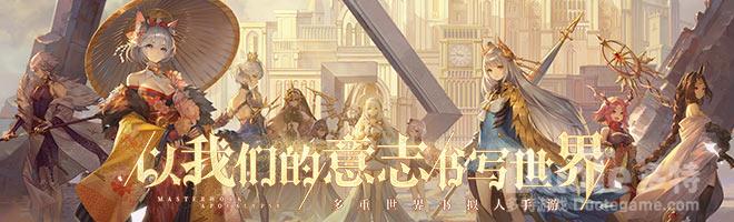 幻书启世录FT1-3通关阵容