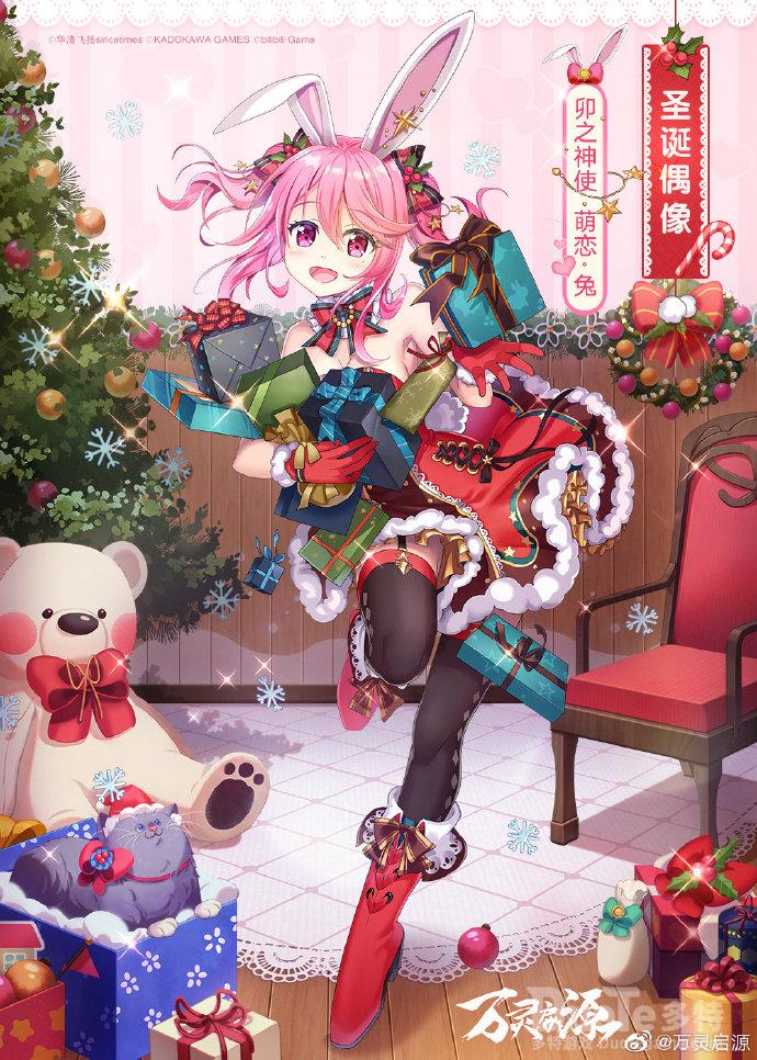 万灵启源兔新皮肤圣诞偶像介绍