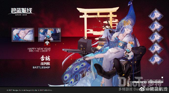 碧蓝航线香槟新皮肤初梦蓝彩介绍