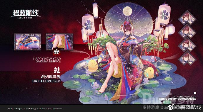 碧蓝航线鲑新皮肤雅致莲华介绍