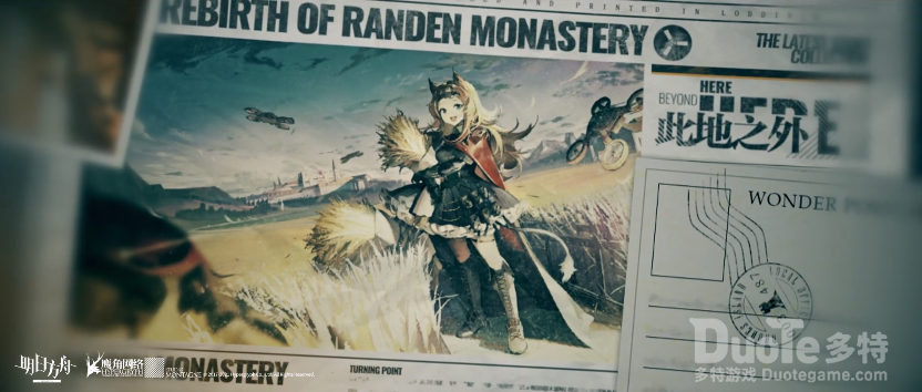明日方舟全新故事集此地之外选项PV介绍