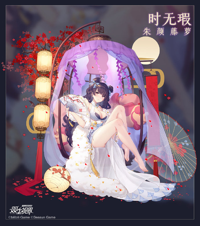 双生视界时无暇新时装朱颜藤萝介绍