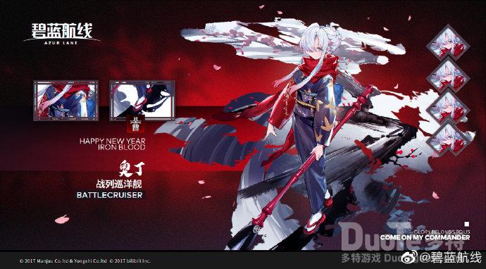 碧蓝航线奥丁新皮肤挥毫苍雪介绍