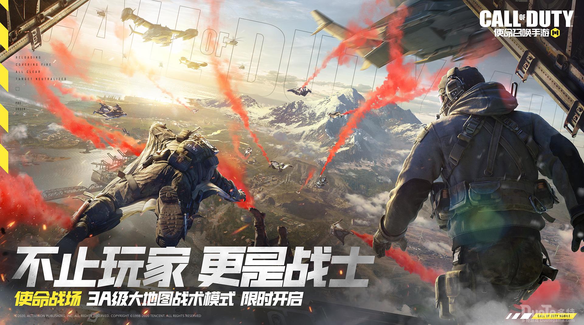 《使命召唤手游》全新玩法使命战场限时开启不可不试