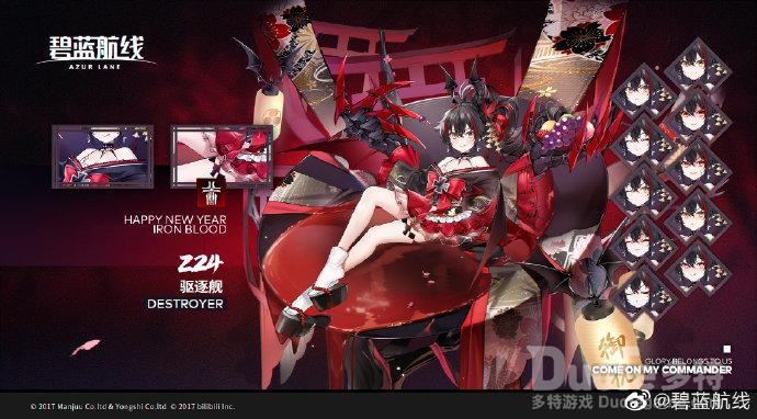碧蓝航线z24新皮肤魔王的祝祭介绍