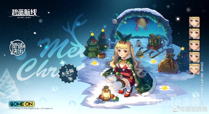 碧蓝航线杰金斯新皮肤星光与白雪的平安夜介绍