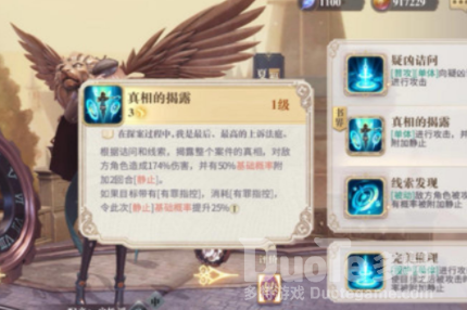 幻书启世录支线FT2-3玩法攻略