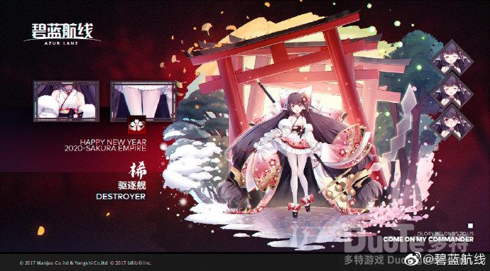 碧蓝航线桸新皮肤迎春的神乐舞介绍