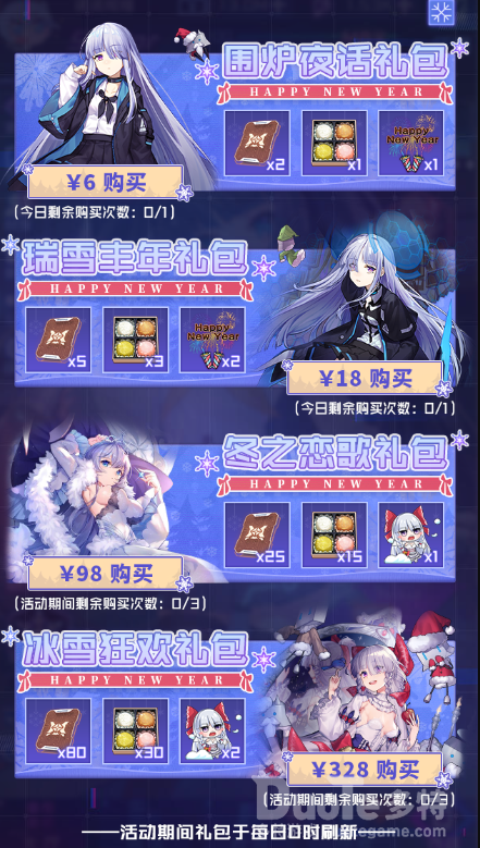 魂器学院新活动超值特惠礼包活动介绍