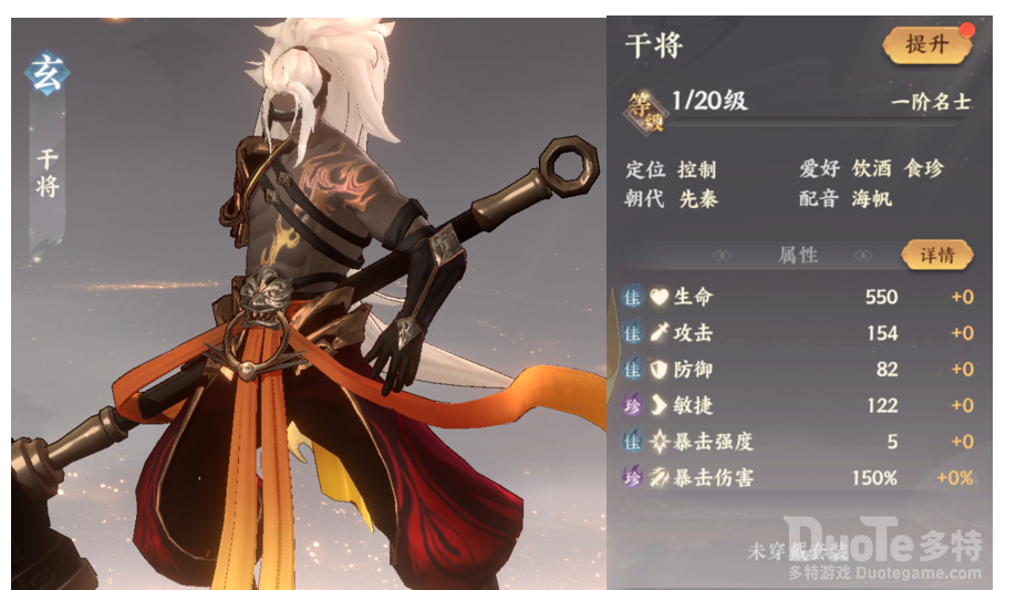 忘川风华录干将强度评测
