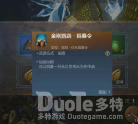 妄想山海金刚鹦鹉介绍