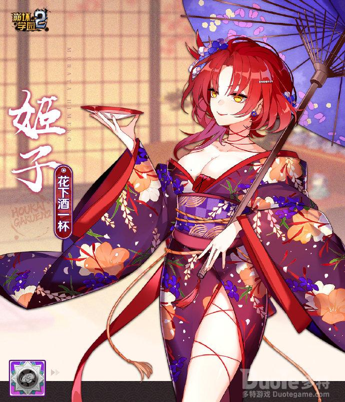 崩坏学园2新装备花下酒一杯觉醒介绍