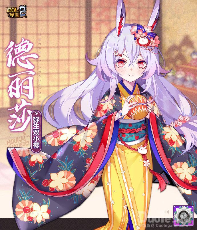 崩坏学园2新装备弥生双小樱觉醒介绍