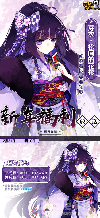 崩坏学园2芽衣新皮肤松间的花樱介绍