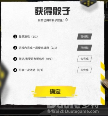 使命召唤大富翁活动攻略