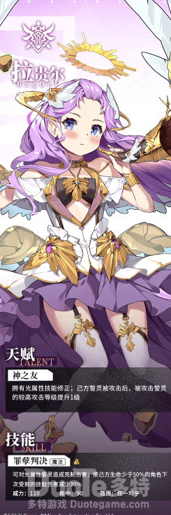 方舟指令新角色拉贵尔介绍