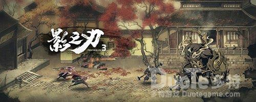 倾听武林的声音 《影之刃3》原生曲辑公开参与乐评赢好礼