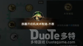 秦时明月世界道家机关术选择分析