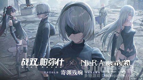 《战双帕弥什》x尼尔联动将启全新版本PV正式公开