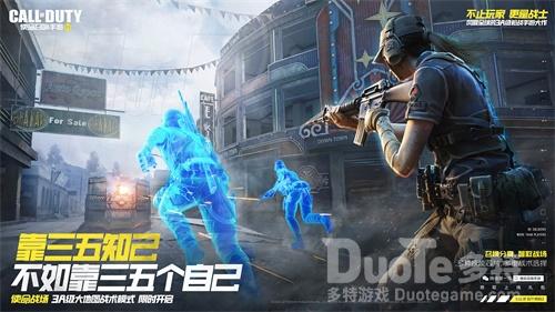 《使命召唤手游》使命战场芯片技能欢乐对决