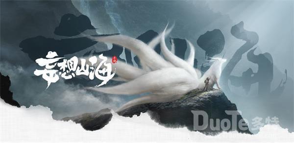 妄想山海因因乎问答答案大全