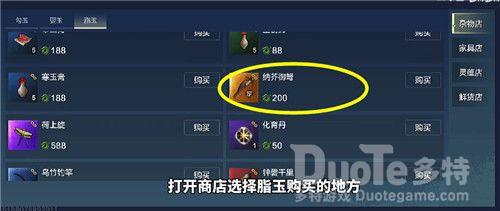 妄想山海宠物捕捉玩法介绍