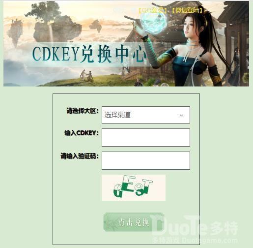 妄想山海口令码cdk兑换攻略