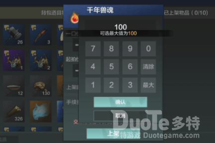 妄想山海拍卖行玩法攻略